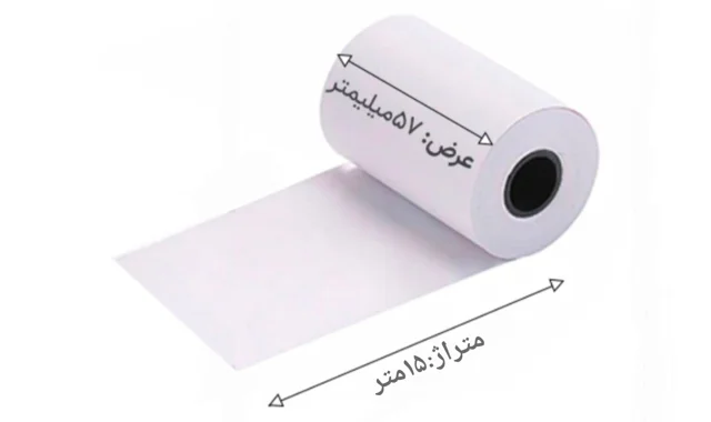 رول کاغذ کارتخوان و ترازو ۱۵ متری
